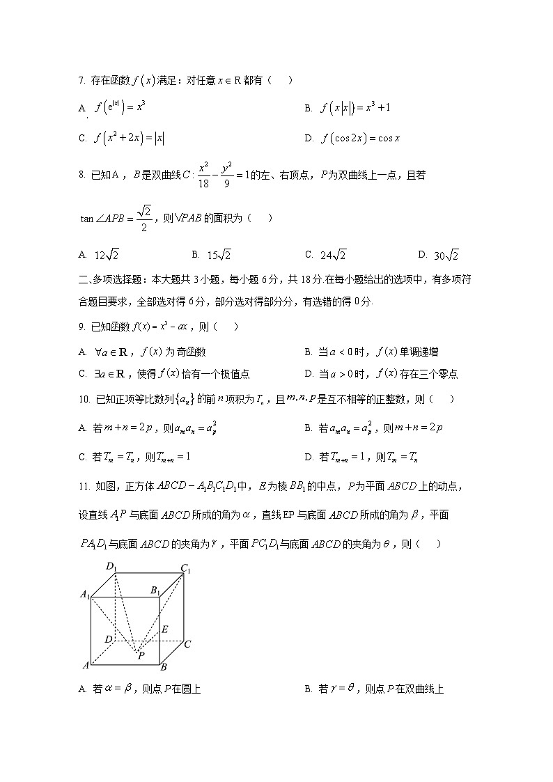 2024-2025学年山西省运城市盐湖区高三上册10月月考数学检测试题第2页