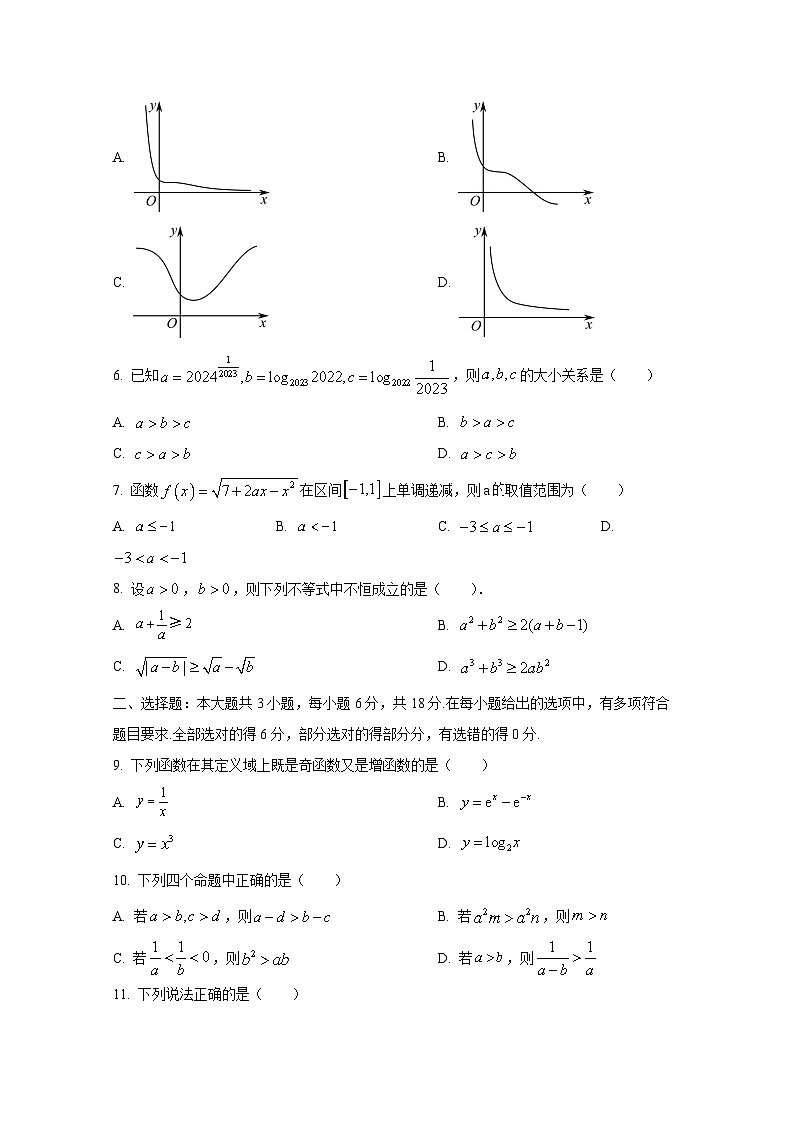 2024-2025学年陕西省渭南市蒲城县高三上册10月联考数学试题第2页