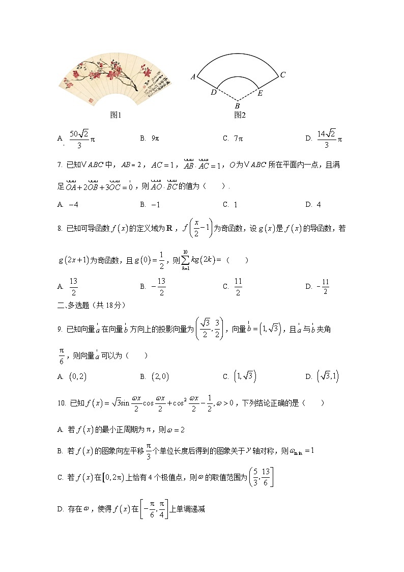 2024-2025学年陕西省西安市高三上册第三次月考数学检测试题第2页