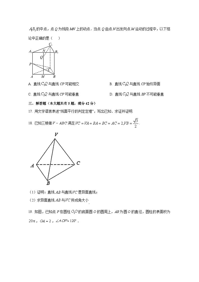 2024-2025学年上海市黄浦区高二上册10月期中数学检测试卷（含解析）第3页