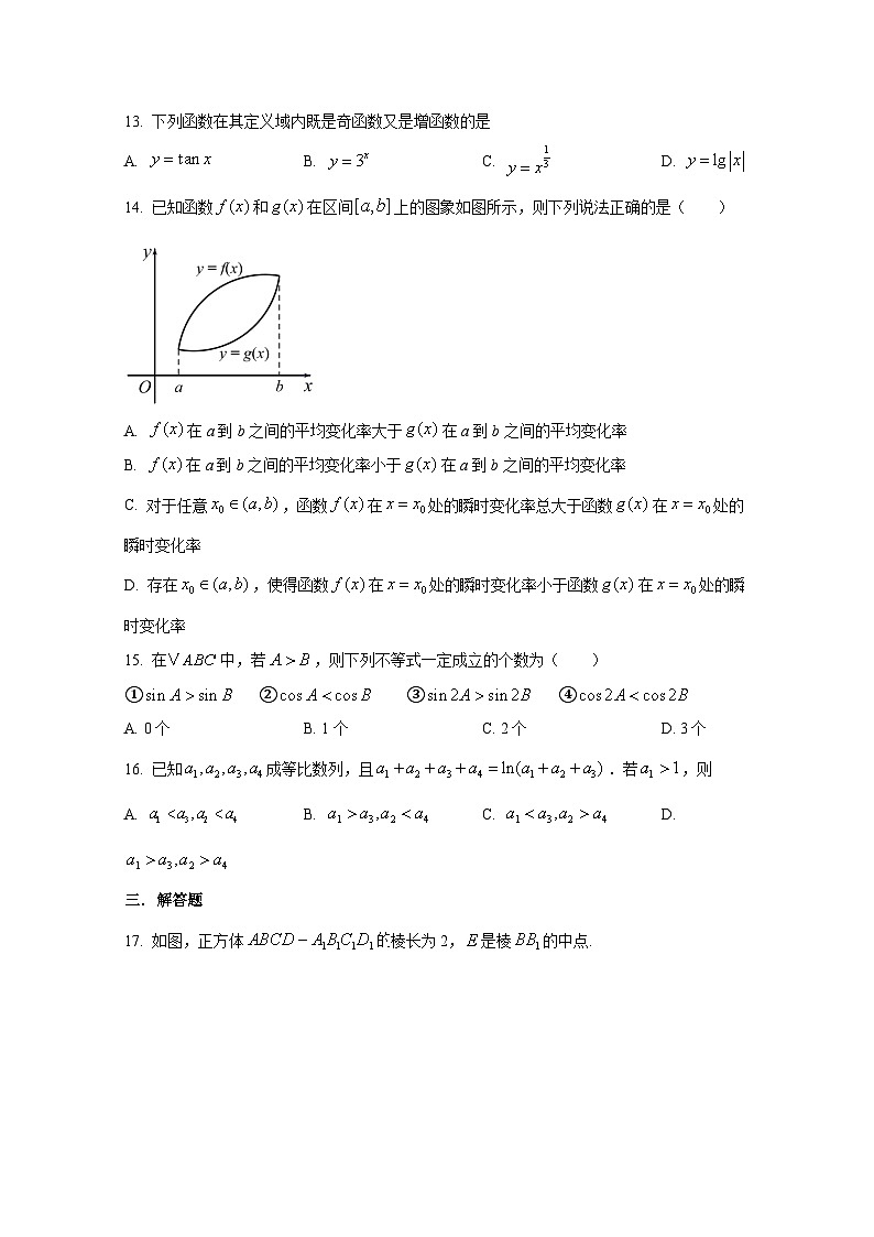 2024-2025学年上海市青浦区高三上册期中联考数学检测试题第2页