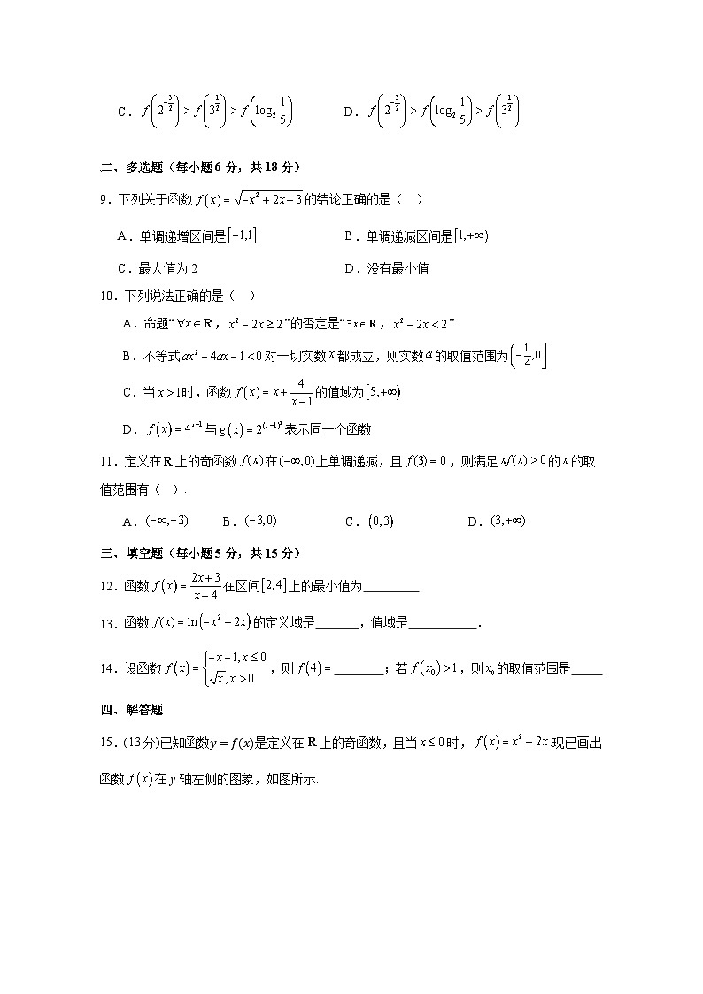 2024-2025学年四川省自贡市高三上册期中数学检测试题（含解析）第2页