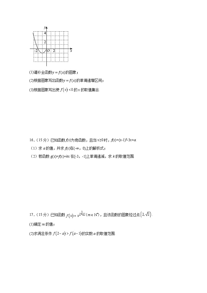 2024-2025学年四川省自贡市高三上册期中数学检测试题（含解析）第3页