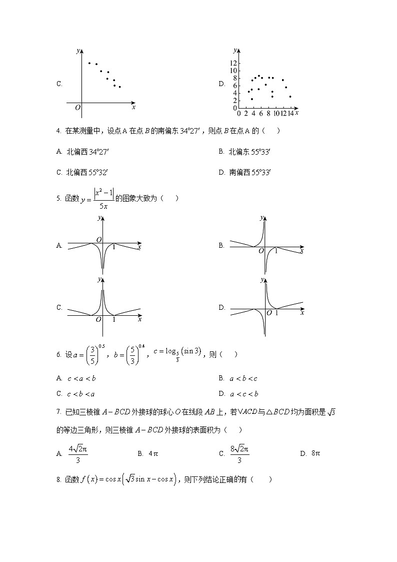 2024-2025学年天津市北辰区高三上册11月期中联考数学检测试题第2页