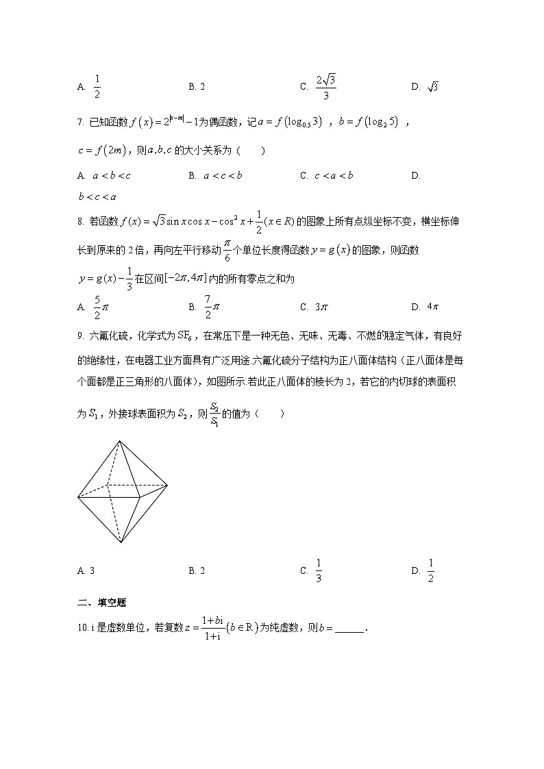 2024-2025学年天津市高三上册期中联考数学质量检测试卷第2页