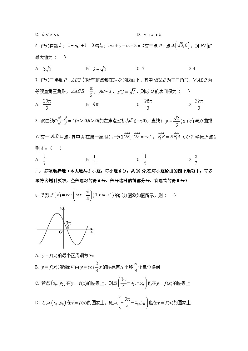 2024-2025学年云南省昆明市高三上册期中考试数学检测试题第2页