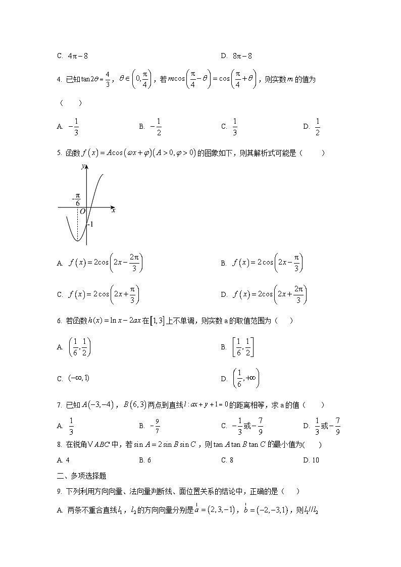 山东省泰安市新泰市弘文中学2025届高三上册10月月考数学试卷第2页