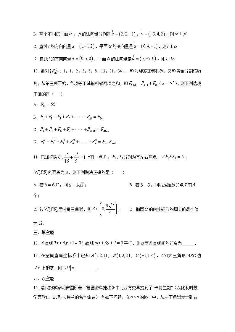山东省泰安市新泰市弘文中学2025届高三上册10月月考数学试卷第3页