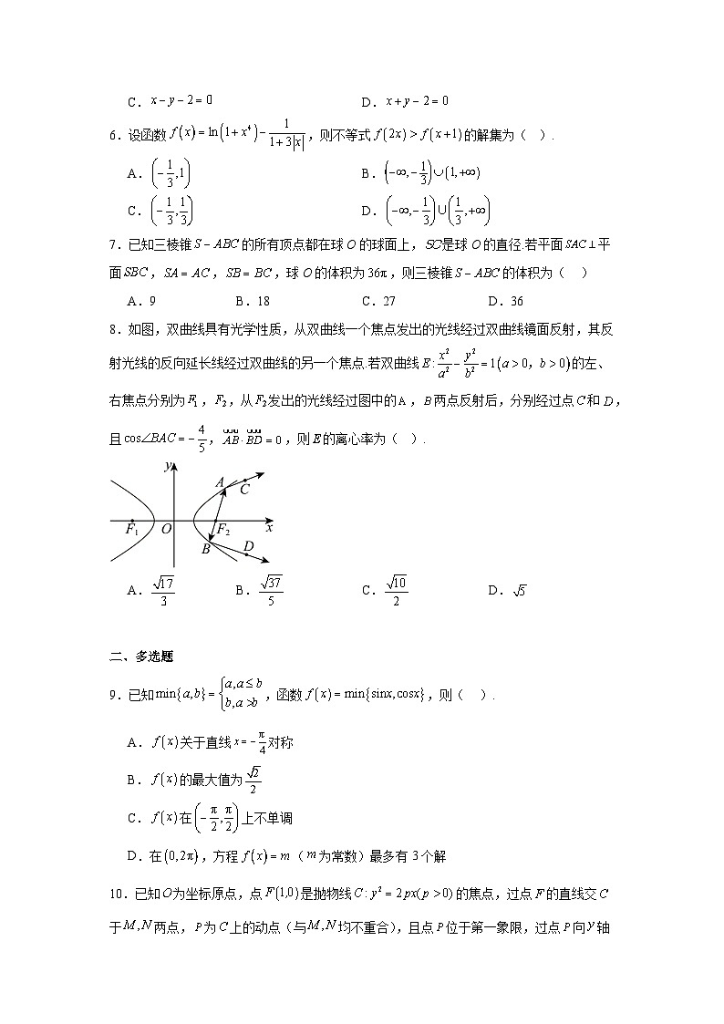 广西名校2025届高三上学期第二次调研考试数学试卷第2页
