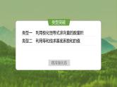 2025届高中数学二轮复习 板块二  三角函数与平面向量  提优点5　极化恒等式与等和线（课件+练习）