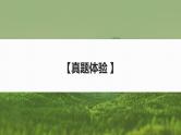 2025届高中数学二轮复习 板块二  三角函数与平面向量  微专题15　三角中的最值、范围问题（课件+练习）