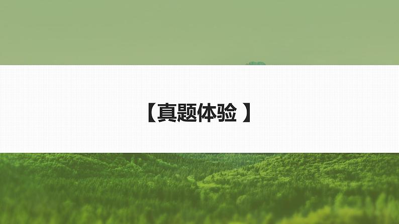 微专题15　三角中的最值、范围问题第3页