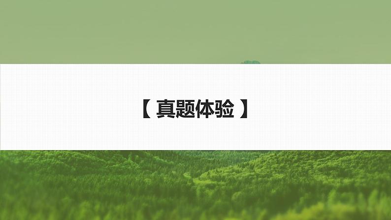 微专题12　三角函数的图象与性质第3页