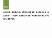 2025届高中数学二轮复习 板块二  三角函数与平面向量 微专题16　平面向量的基本运算及应用（课件+练习）