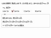 2025届高中数学二轮复习 板块二  三角函数与平面向量 微专题16　平面向量的基本运算及应用（课件+练习）