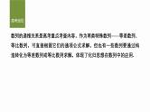 2025届高中数学二轮复习 板块三  数列 微专题19　数列的递推关系（课件+练习）