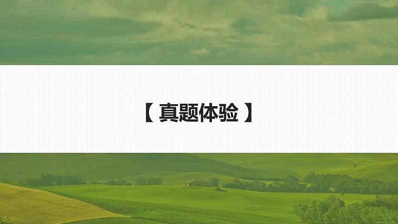 微专题20　数列求和的常用方法第3页
