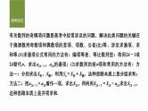 2025届高中数学二轮复习 板块三  数列 微专题21　数列的奇偶项问题（课件+练习）