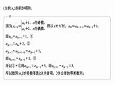 2025届高中数学二轮复习 板块三  数列 微专题21　数列的奇偶项问题（课件+练习）