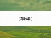 2025届高中数学二轮复习 板块三  数列 微专题22　数列中的最值、范围问题（课件+练习）