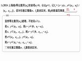 2025届高中数学二轮复习 板块三  数列 微专题22　数列中的最值、范围问题（课件+练习）