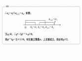 2025届高中数学二轮复习 板块三  数列 微专题22　数列中的最值、范围问题（课件+练习）