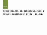 2025届高中数学二轮复习 微专题4　导数与函数的单调性、极值、最值（课件+练习）