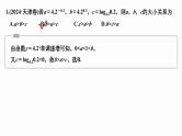 2025届高中数学二轮复习 微专题2　基本初等函数、函数零点（课件+练习）
