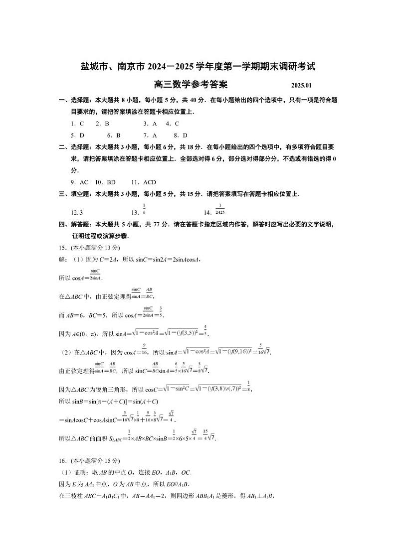 数学答案第1页