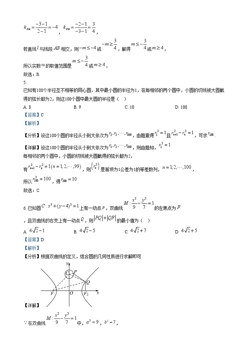 四川省宜宾市第三中学2024-2025学年高二上学期期末模拟考试数学试卷（Word版附解析）第3页