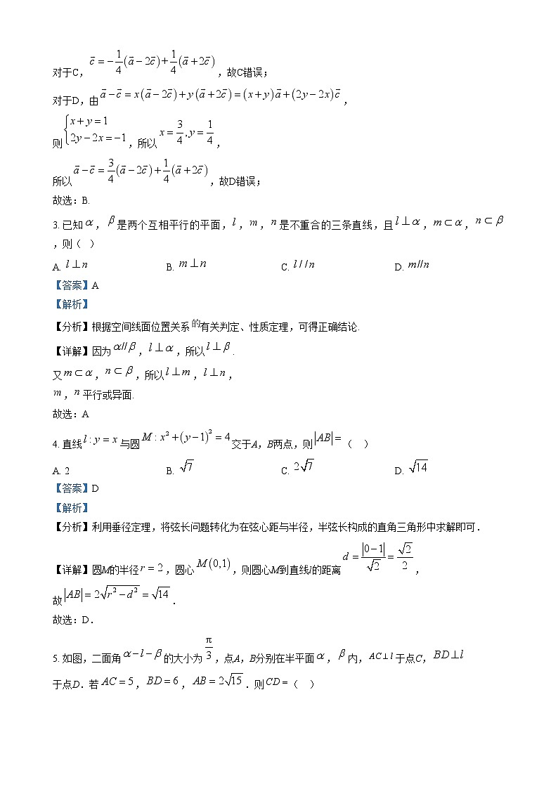 四川省部分学校2024-2025学年高二上学期12月期末考试数学试卷（Word版附解析）第2页