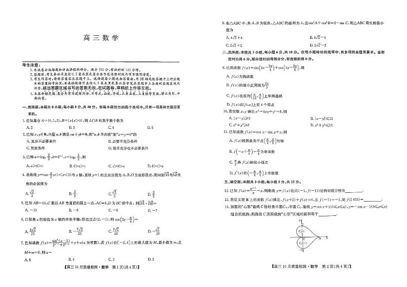 数学第1页