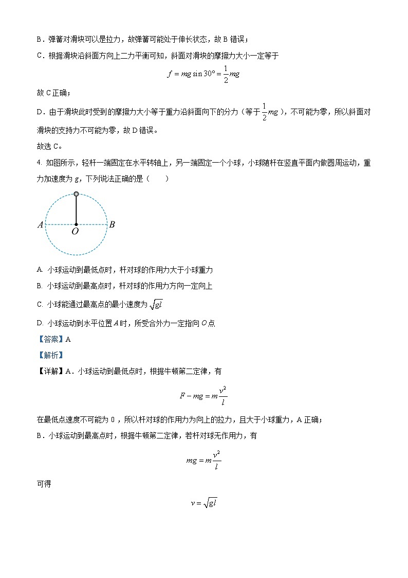 安徽省六安市第二中学2024-2025学年高三上学期10月月考物理答案第3页