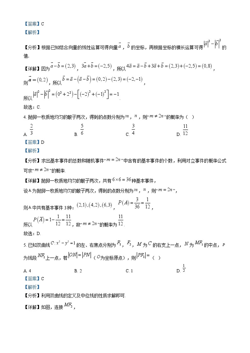 湖南省郴州市2024-2025学年高三上学期12月期末考试数学试题（解析版）第2页