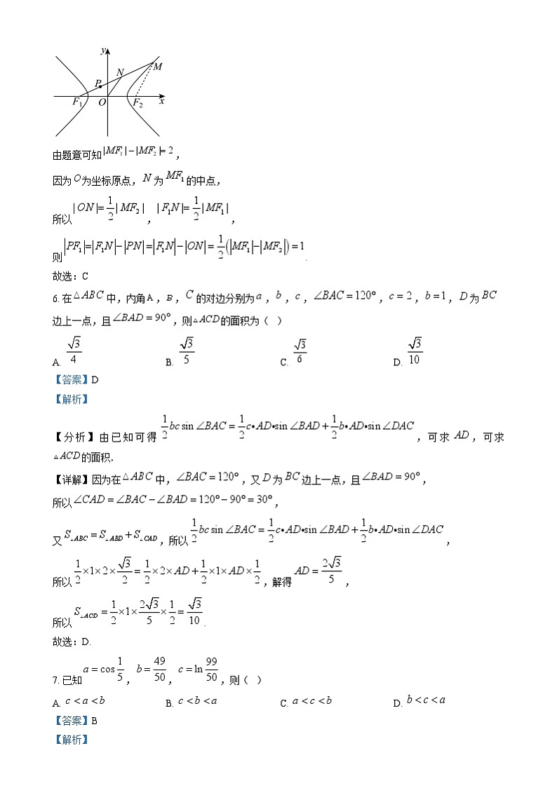 湖南省郴州市2024-2025学年高三上学期12月期末考试数学试题（解析版）第3页