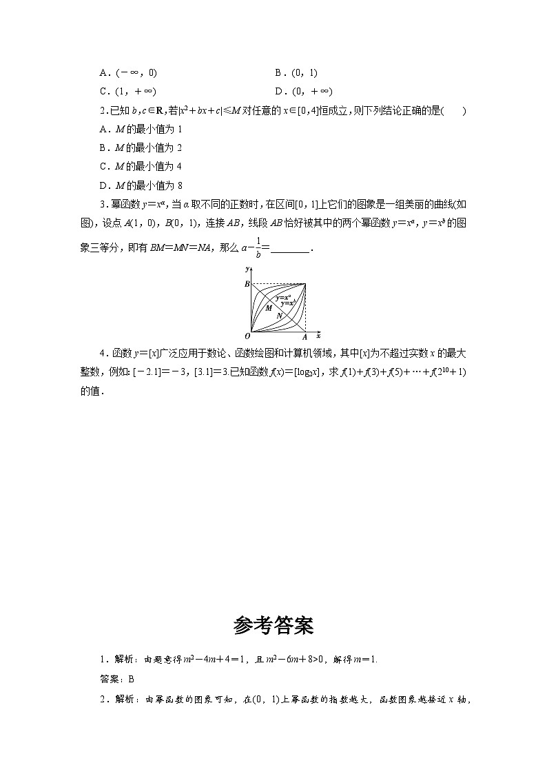 2025高考数学一轮复习-2.4-幂函数与几类特殊函数-专项训练【含答案】第3页
