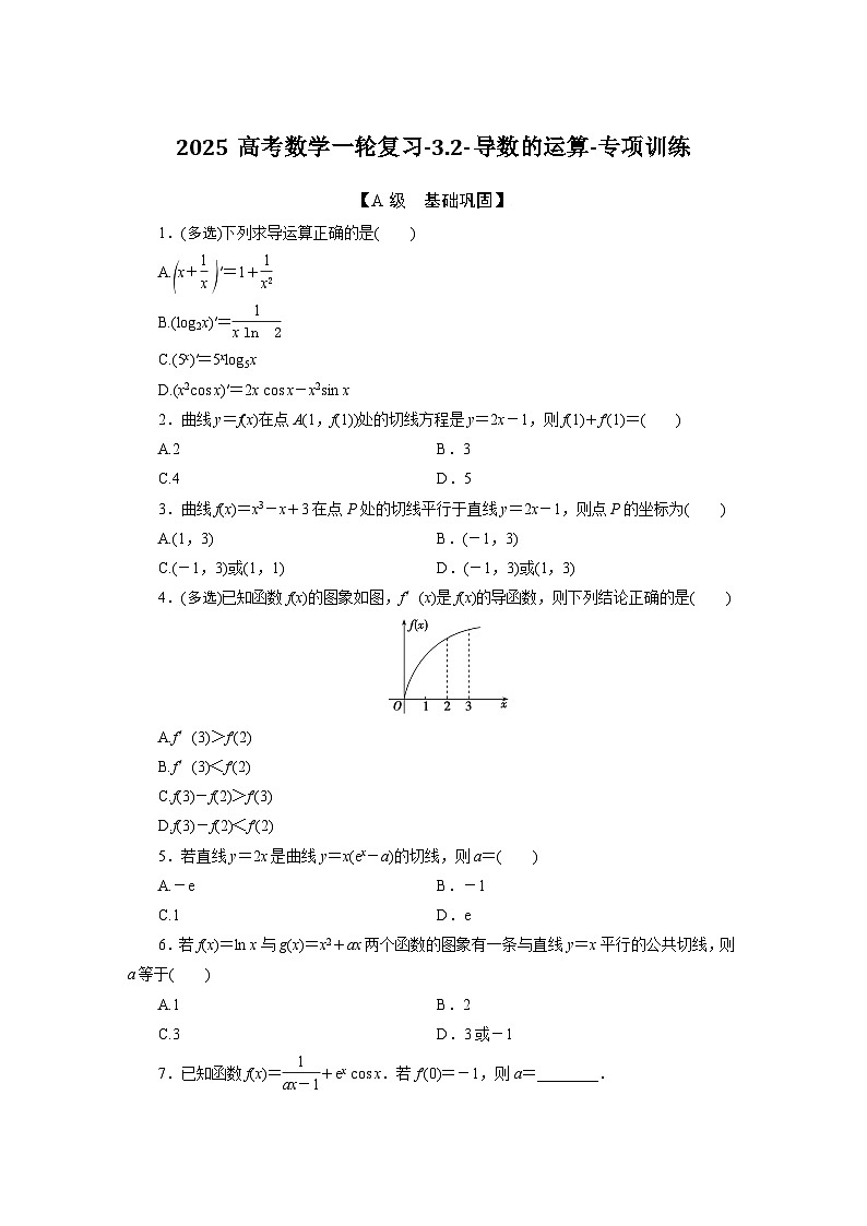 2025高考数学一轮复习-3.2-导数的运算-专项训练【含答案】第1页