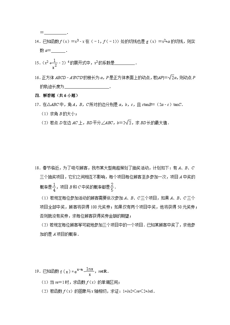 江苏南京市金陵中学2024-2025学年高三上数学第18周阶段性训练模拟练习【含答案】第3页