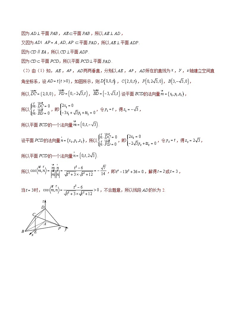 新高考数学二轮复习巩固训练 专题23《立体几何》大题综合练（教师版）第3页