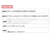 艺考生教学课件02复数-2024-2025学年高考数学艺体生一轮复习课件