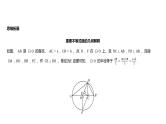 艺考生教学课件07基本不等式-2024-2025学年高考数学艺体生一轮复习课件