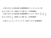 艺考生教学课件07基本不等式-2024-2025学年高考数学艺体生一轮复习课件