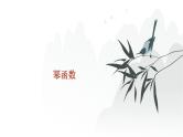 艺考生教学课件11幂函数-2024-2025学年高考数学艺体生一轮复习课件
