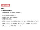 艺考生教学课件14三角函数的图象与性质-2024-2025学年高考数学艺体生一轮复习课件
