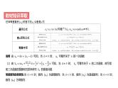 艺考生教学课件20等差数列-2024-2025学年高考数学艺体生一轮复习课件