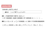 艺考生教学课件21等比数列-2024-2025学年高考数学艺体生一轮复习课件