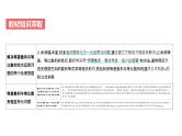 艺考生教学课件23数列的综合应用-2024-2025学年高考数学艺体生一轮复习课件