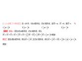 艺考生教学课件24平面向量的概念及线性运算-2024-2025学年高考数学艺体生一轮复习课件