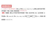艺考生教学课件25平面向量基本定理及坐标表示-2024-2025学年高考数学艺体生一轮复习课件