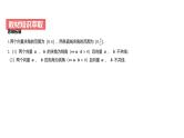 艺考生教学课件26平面向量的数量积及平面向量的应用-2024-2025学年高考数学艺体生一轮复习课件